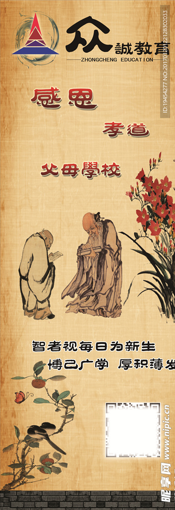 水墨风展架