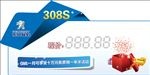 异形车顶牌