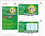 创享法兰西
