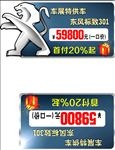 异形车顶牌