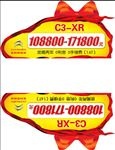 异形车顶牌