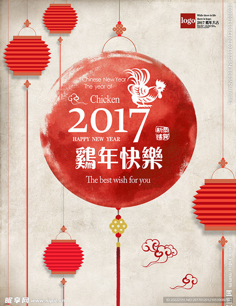 新年快乐