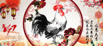 鸡年banner