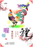 2017喜迎新年
