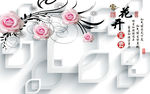 3D玫瑰花开富贵素材