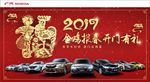 金鸡报春 开门有礼
