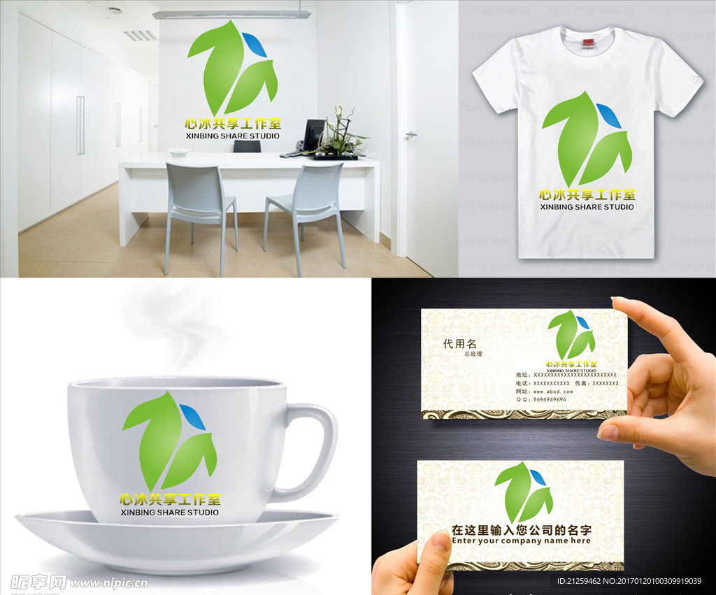 树叶LOGO