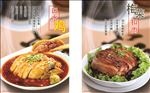 梅菜扣肉