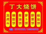 烧饼车贴