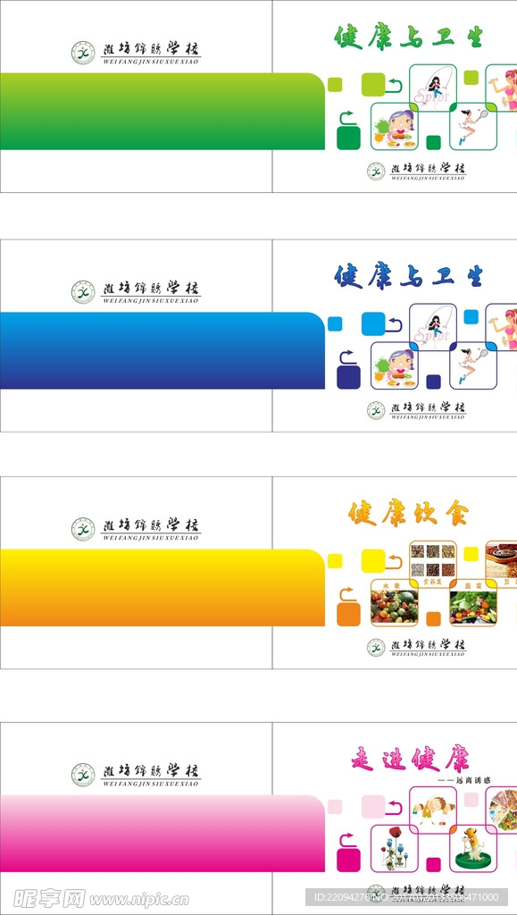 健康封面