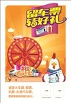 留车票
