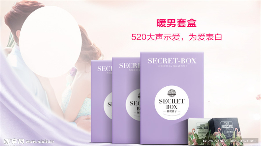 淘宝海报广告图