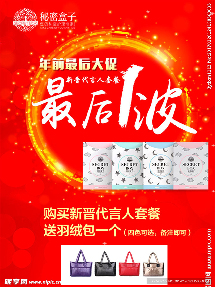 最后1波年终