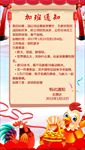 放假通知