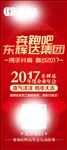 年会易拉宝