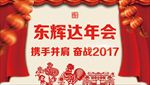 年会手卡