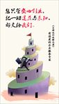 情怀海报