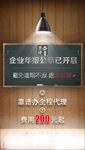 企业年报海报