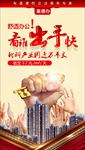 舒适办公海报