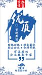 节税筹划海报
