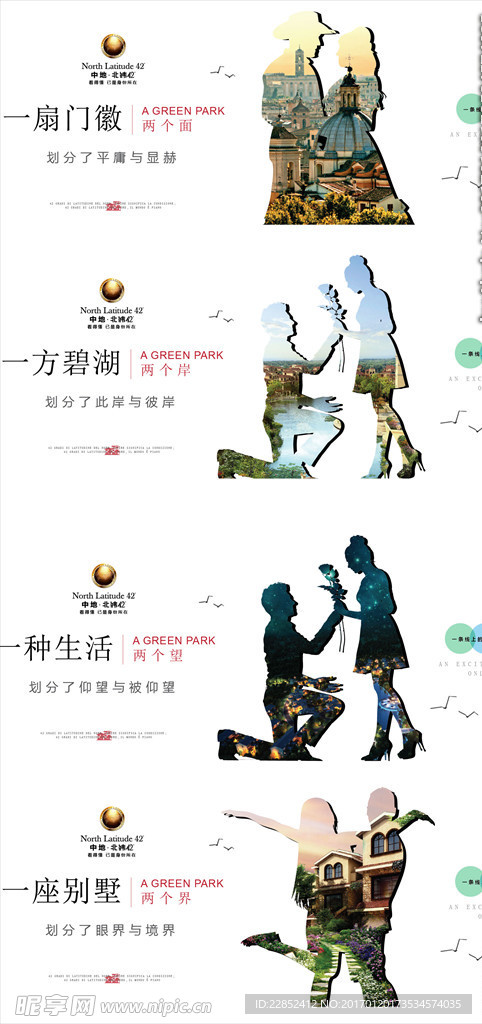 创意房地产别墅围挡