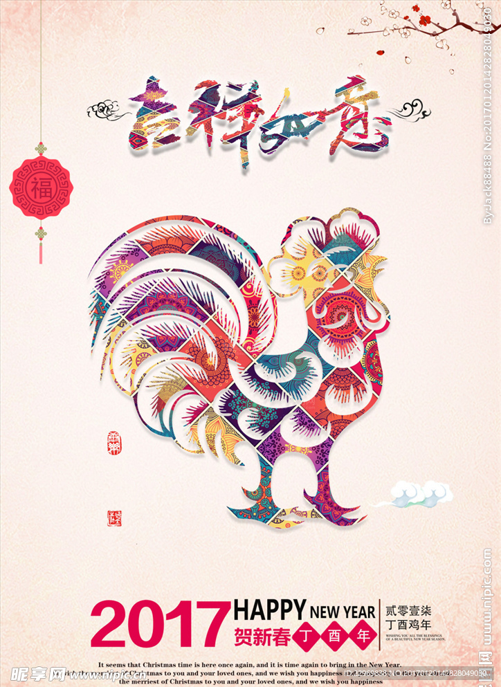 新年海报