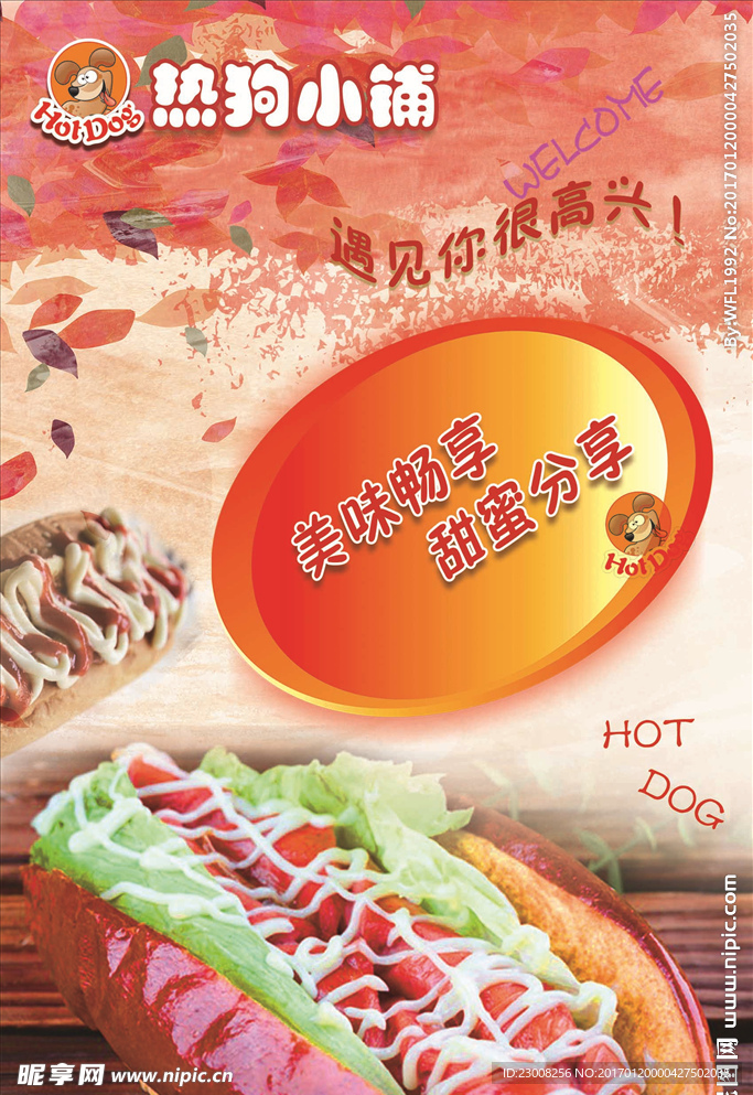 灯箱片