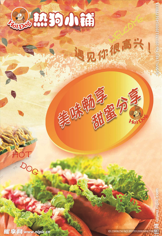 灯箱片