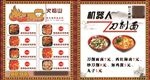 灯箱片
