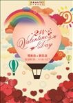 告白汽球