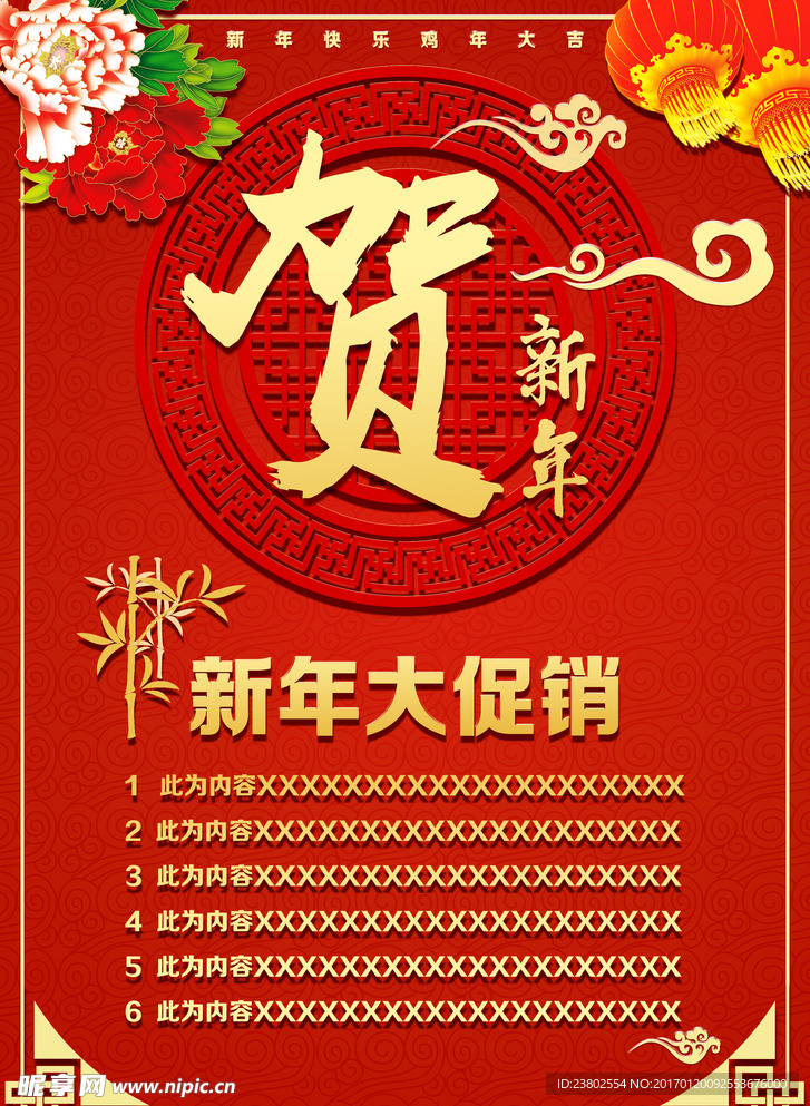 春节