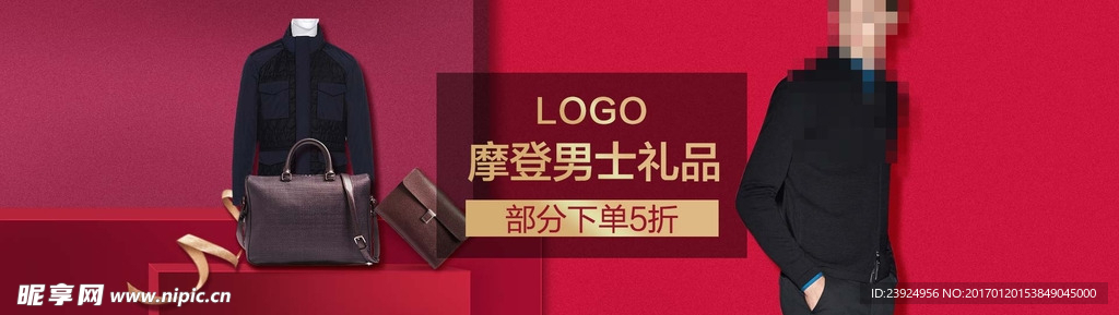 男装海报 新年海报