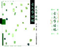 甲骨文诂林 书籍封面