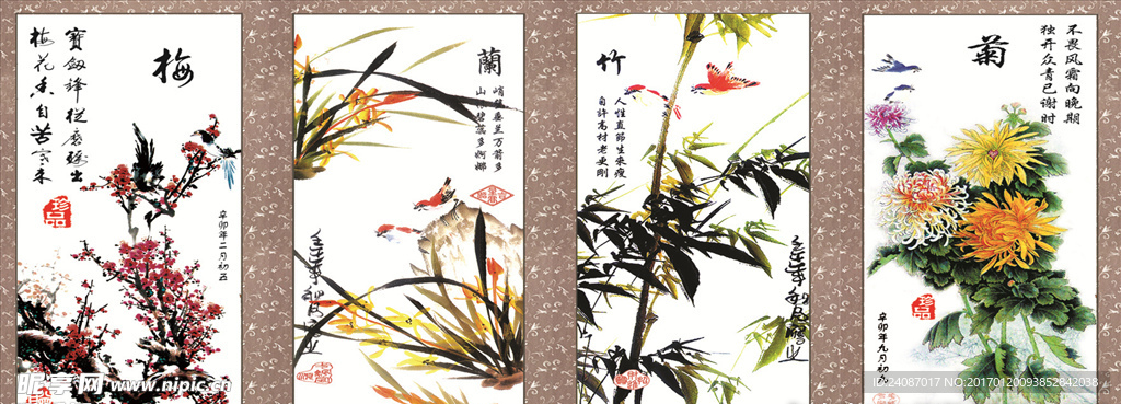 梅兰竹菊