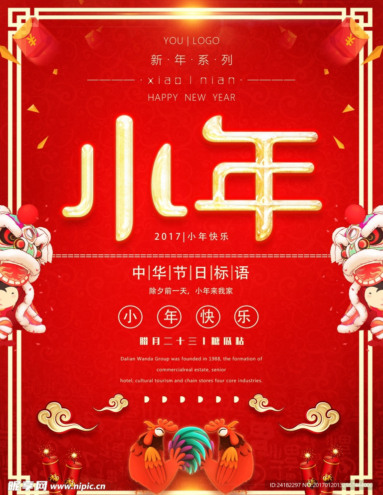 小年