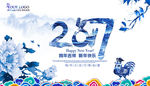 2017鸡年吉祥新快乐海报设计