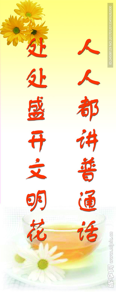 处处盛开文明花