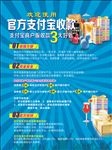 支付宝