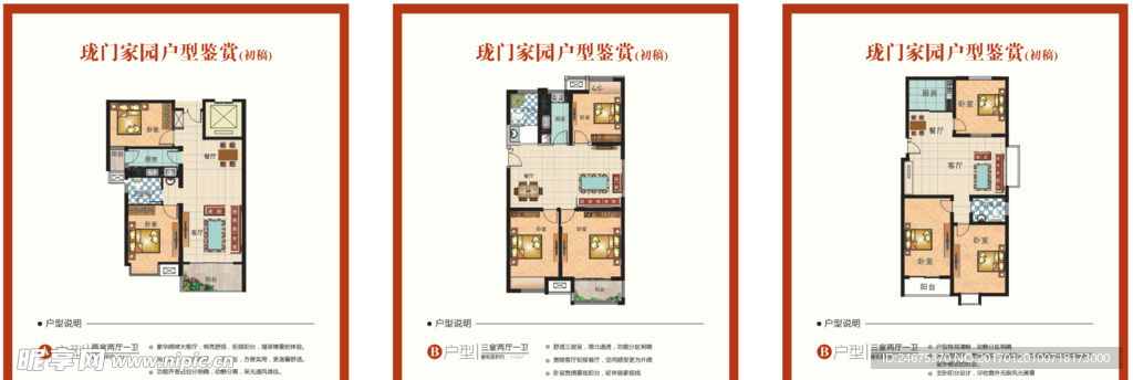 户型图