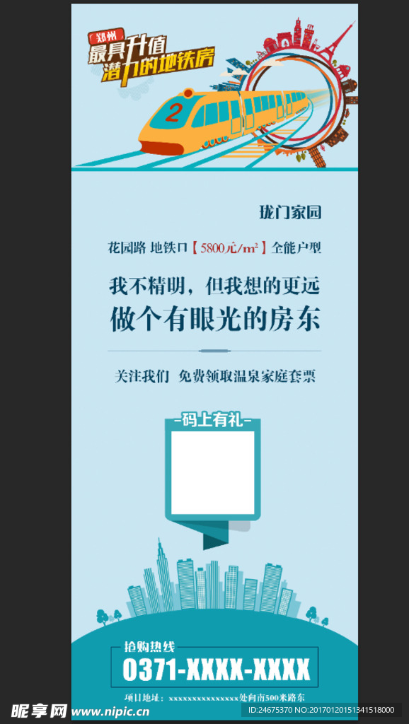 蓝色 易拉宝