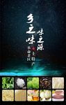 宣传海报a