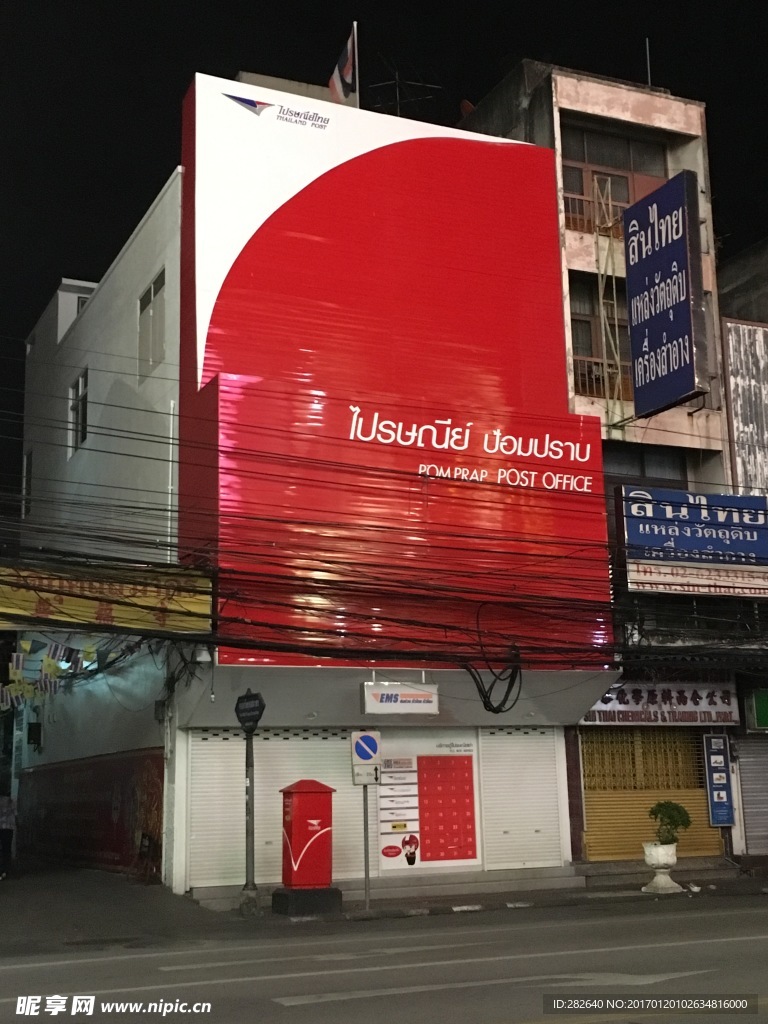 泰国邮局