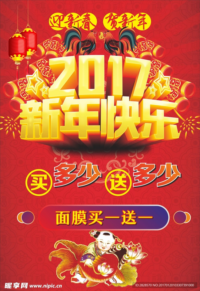 新年快乐