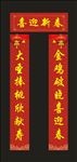 对联