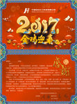 企业感谢信