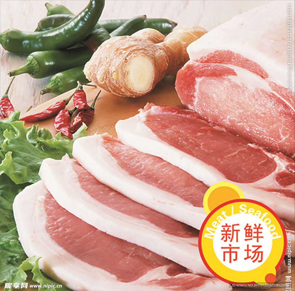 鲜肉区