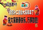 拜年