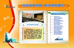 职代会
