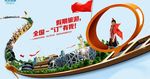 旅游广告