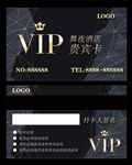 VIP卡